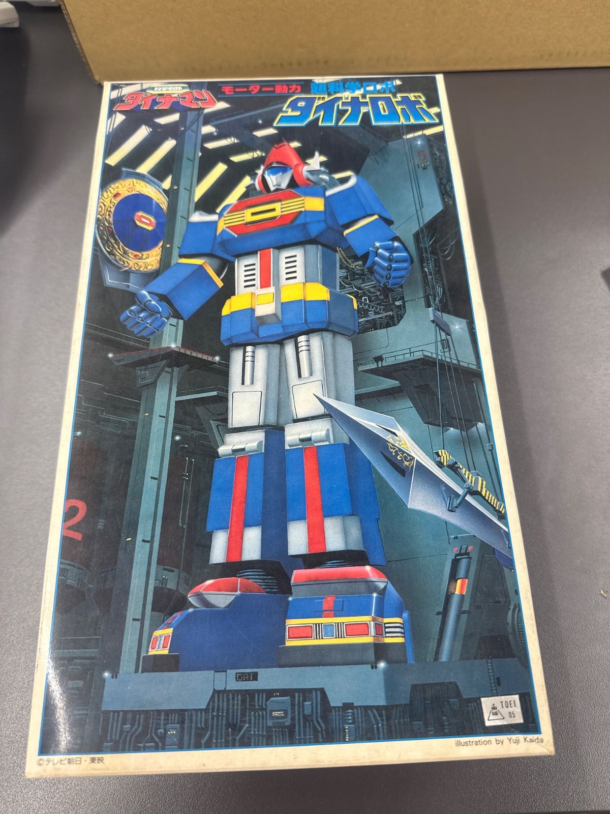 【科学戦隊ダイナマン】ダイナロボ