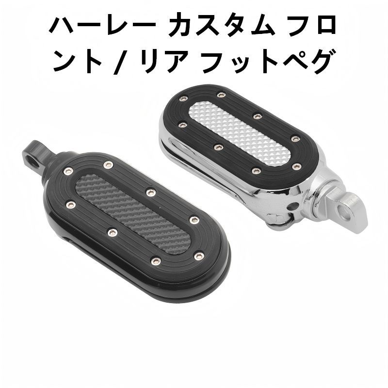 Harley-Davidson Dyna/Road King/Fat Boy 他 専用 前後ステップ アルミ+ラバー製 ブラック/シルバー 滑り止め 耐久性抜群 簡単取付 送料無料