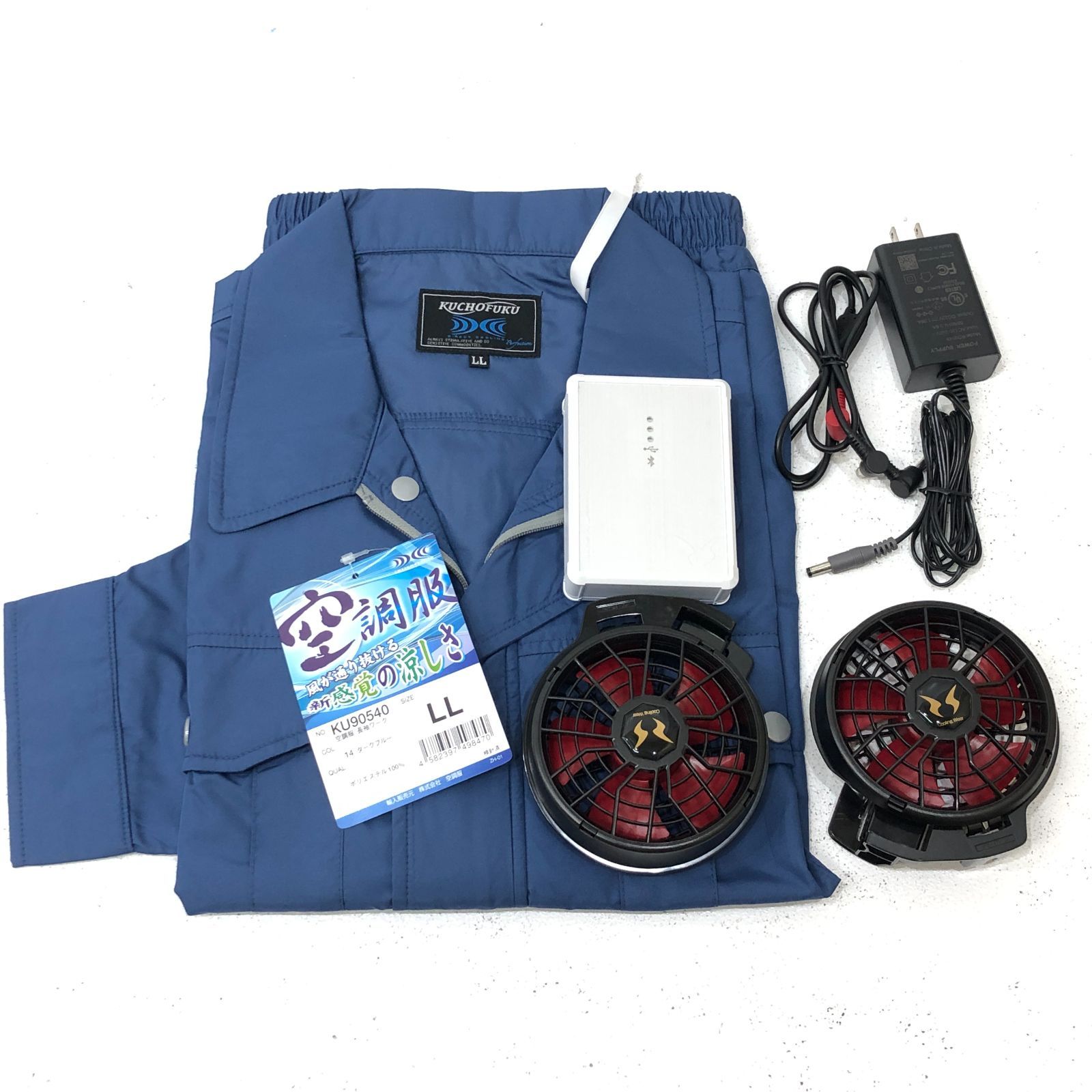 【小牧店】SUN-S　サンエス バッテリー + CW Cooling Wear ファン + 空調服LLサイズ セット【RD9190/KU90540】 【Y424-0016】
