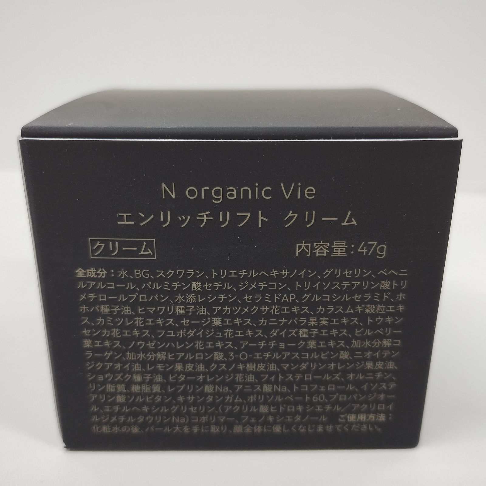Y5890 N organic Vie エヌオーガニック エンリッチリフト クリーム 47g 