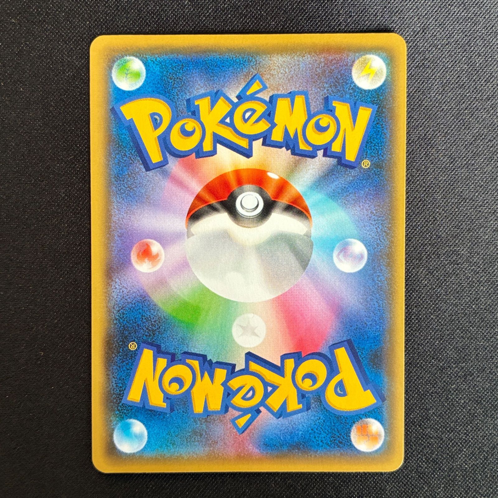 YU NAGABA × ポケカ ピカチュウプロモ208/S-P センタリング良品