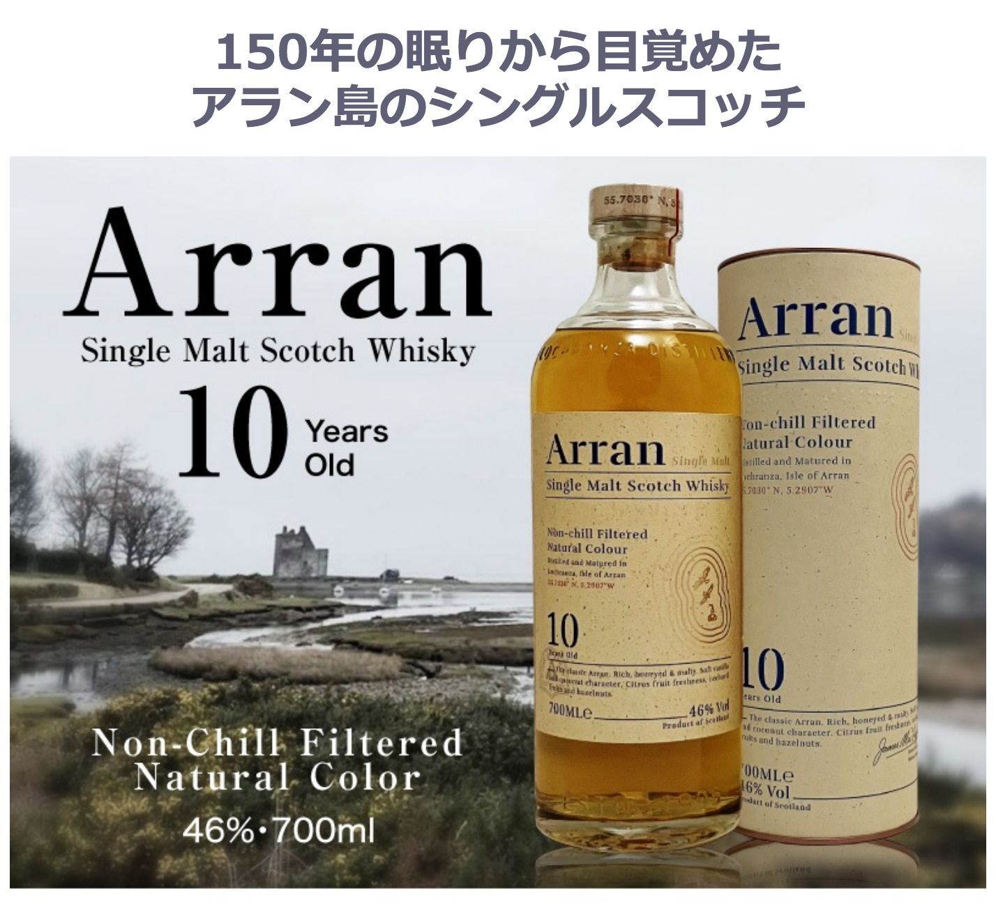 アラン10年 2本 ウイスキー 700ml 46度 箱付 - メルカリ