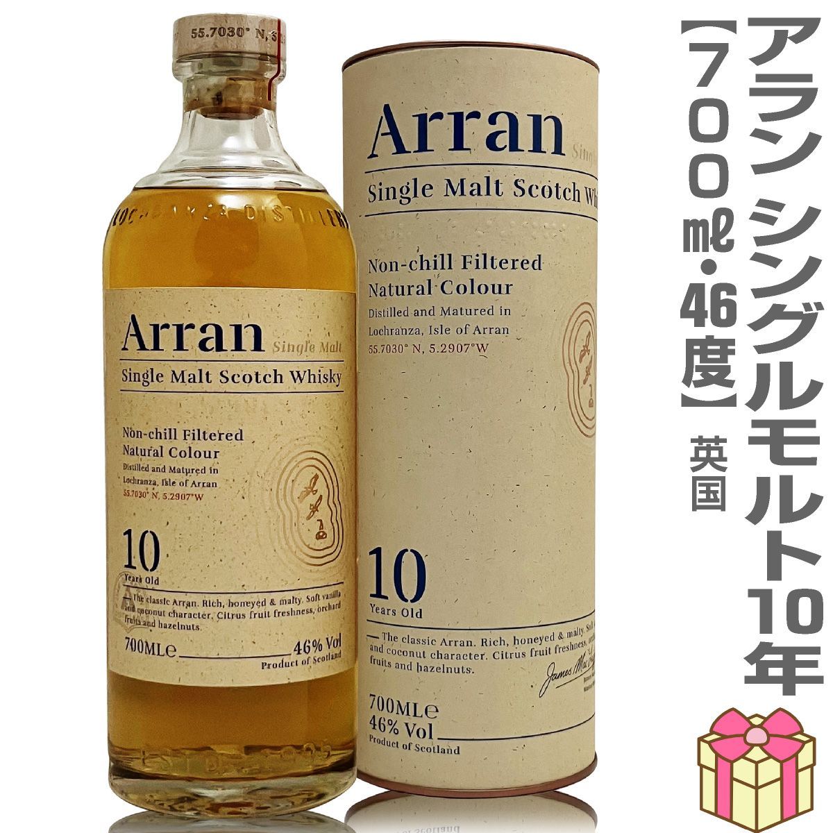 アラン シングルモルト 10年 700ml 箱付 - メルカリ