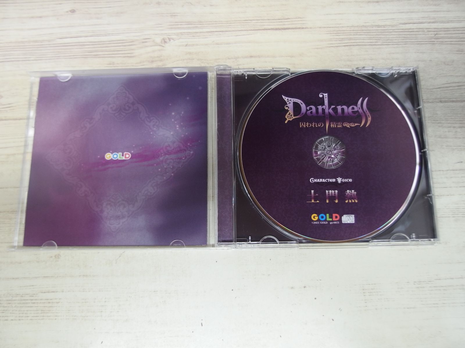 CD / Darkness～囚われの精霊～ドラマCD / 土門熱 / 中古 - メルカリ