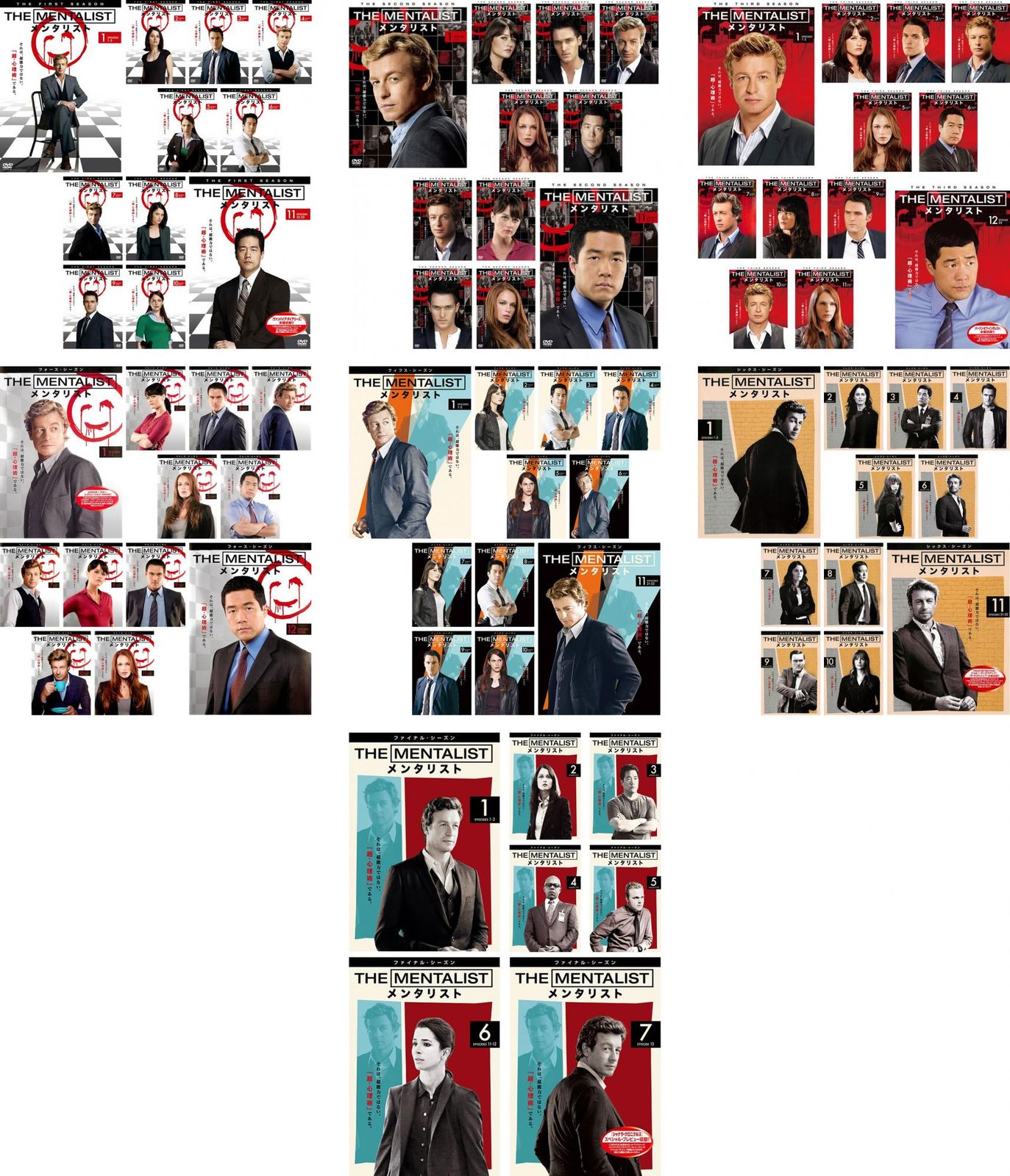 【中古】 THE MENTALIST メンタリスト (75巻セット) シーズン 1、2、3、4、5、6、ファイナル [レンタル落ち] [DVD] THE MENTALIST メンタリスト(75枚セット)シーズン 1、2、3、4、5、6