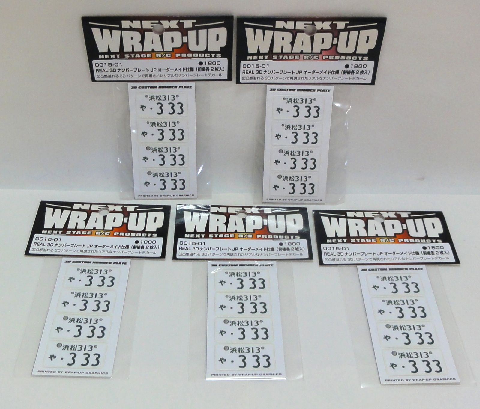 M[ネコ]0952 WRAP-UP 「REAL 3D ナンバープレートJP オーダーメイド