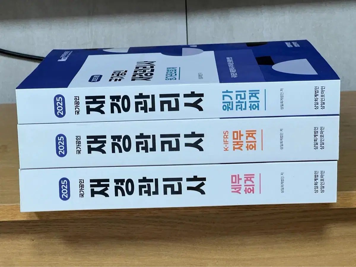 2025 財経管理士 会計/スエード/ONE 3巻 セット