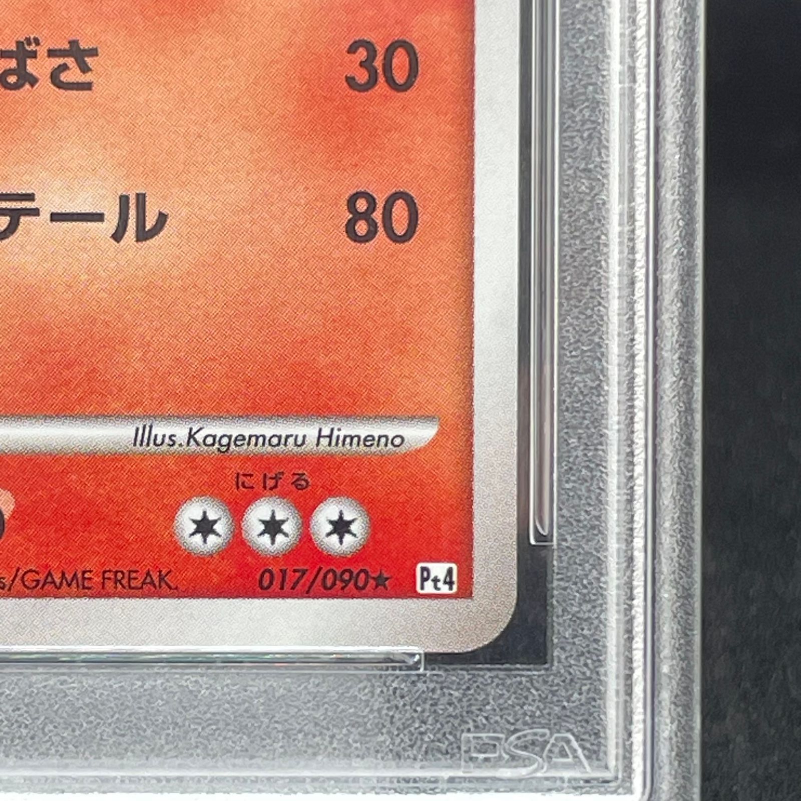 PSA10】 リザードン ＜1st＞ {017/090} [Pt4/アルセウス光臨] [DPt] 1