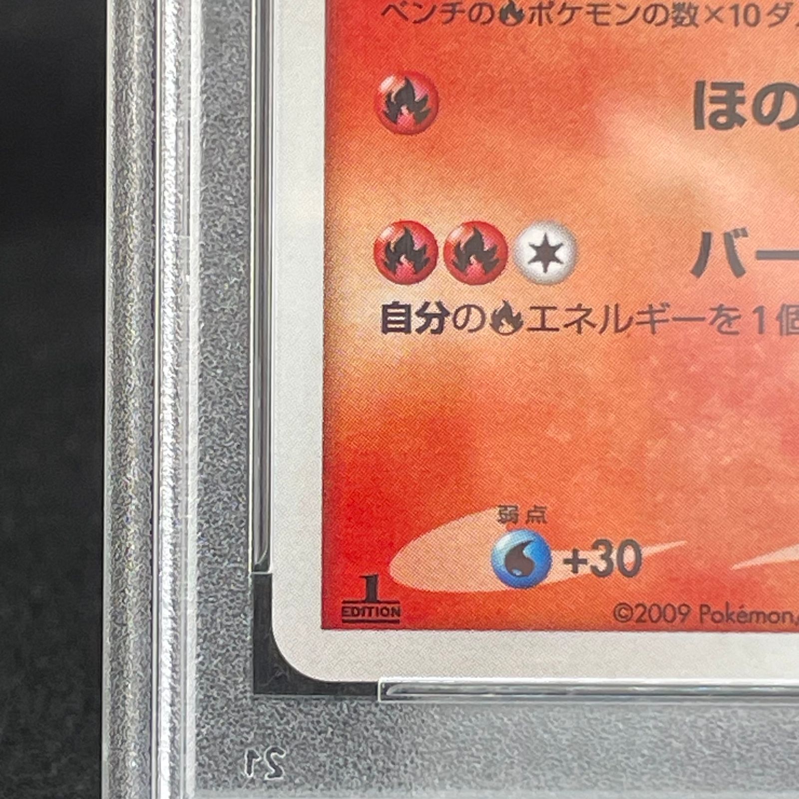 PSA10】 リザードン ＜1st＞ {017/090} [Pt4/アルセウス光臨] [DPt] 1