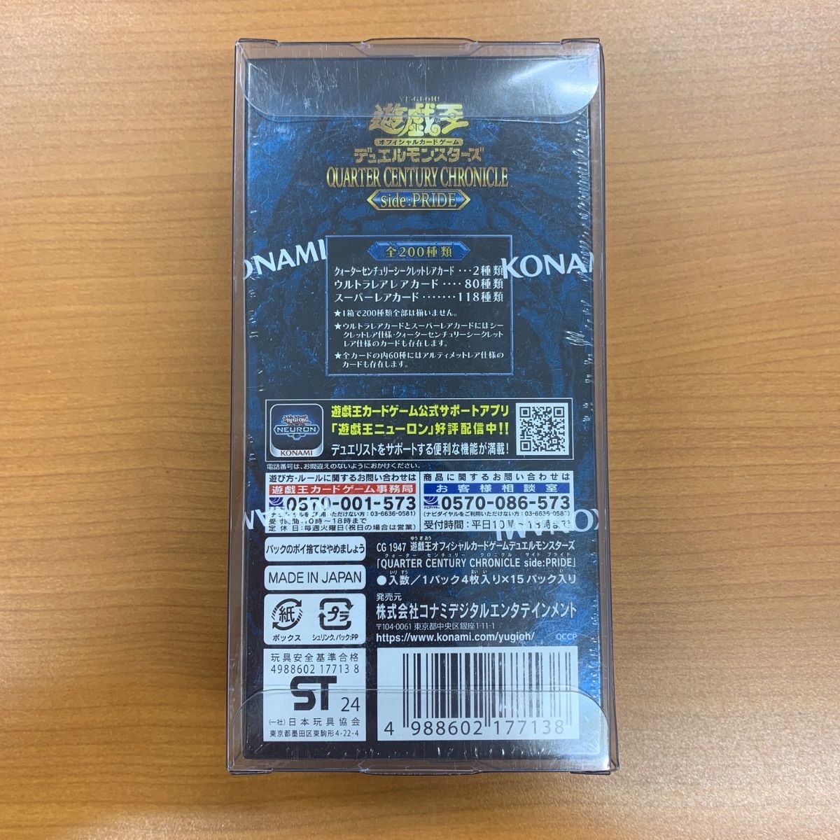 未開封 シュリンク付き 25th QUARTER CENTURY CHRONICLE Side:PRIDE