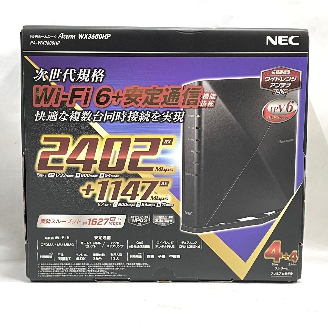NEC Aterm PA-WX3600HP Wi-Fiルーター 未使用開封品 - メルカリ