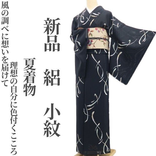 ❁tomihisa❁新品 絽 夏着物 正絹“風の調べに想いを届けて理想の自分に色付くこころ”仕付け糸付 小紋 8543