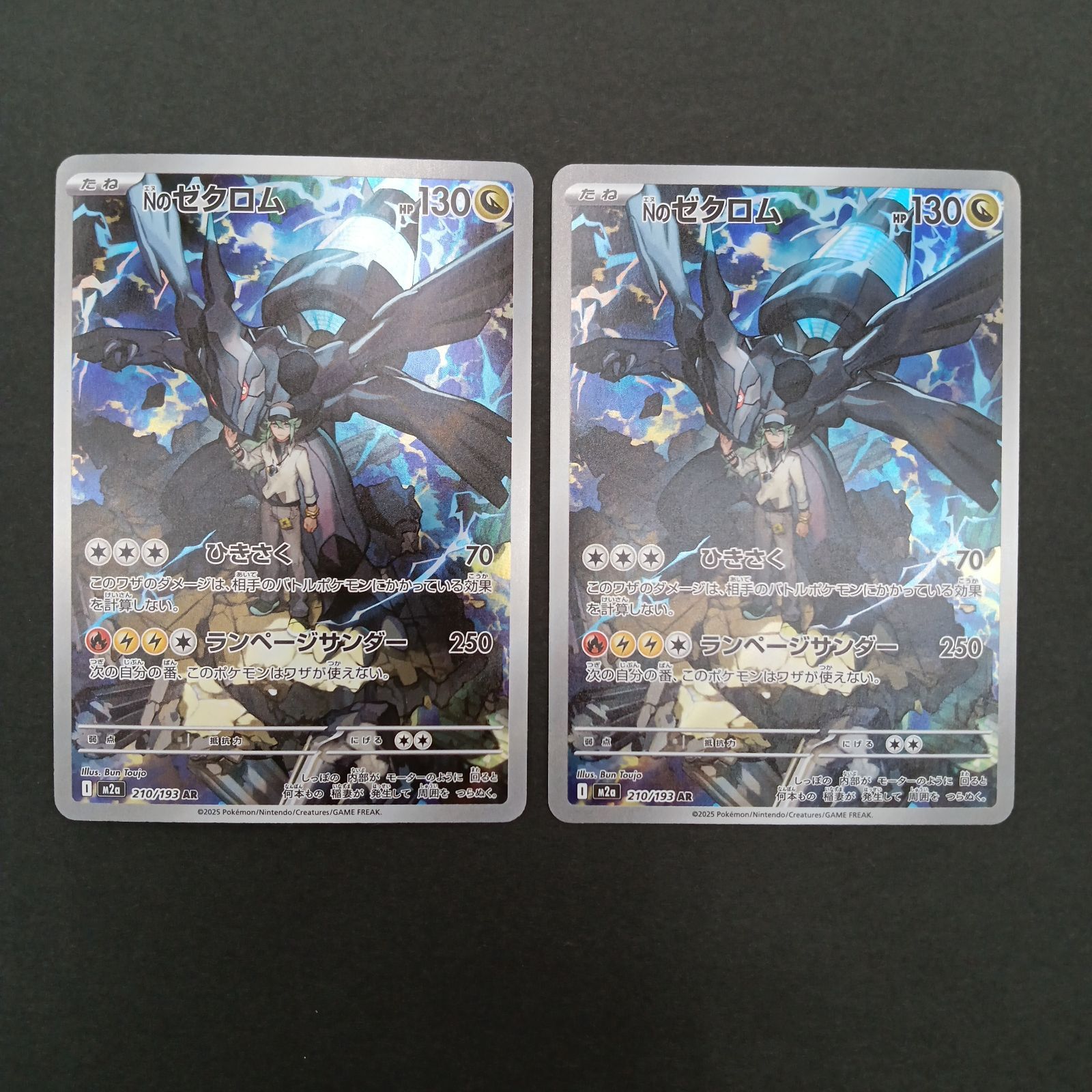 Nのゼクロム12枚セット 61fYd0huabL._AC_UL210_SR210,