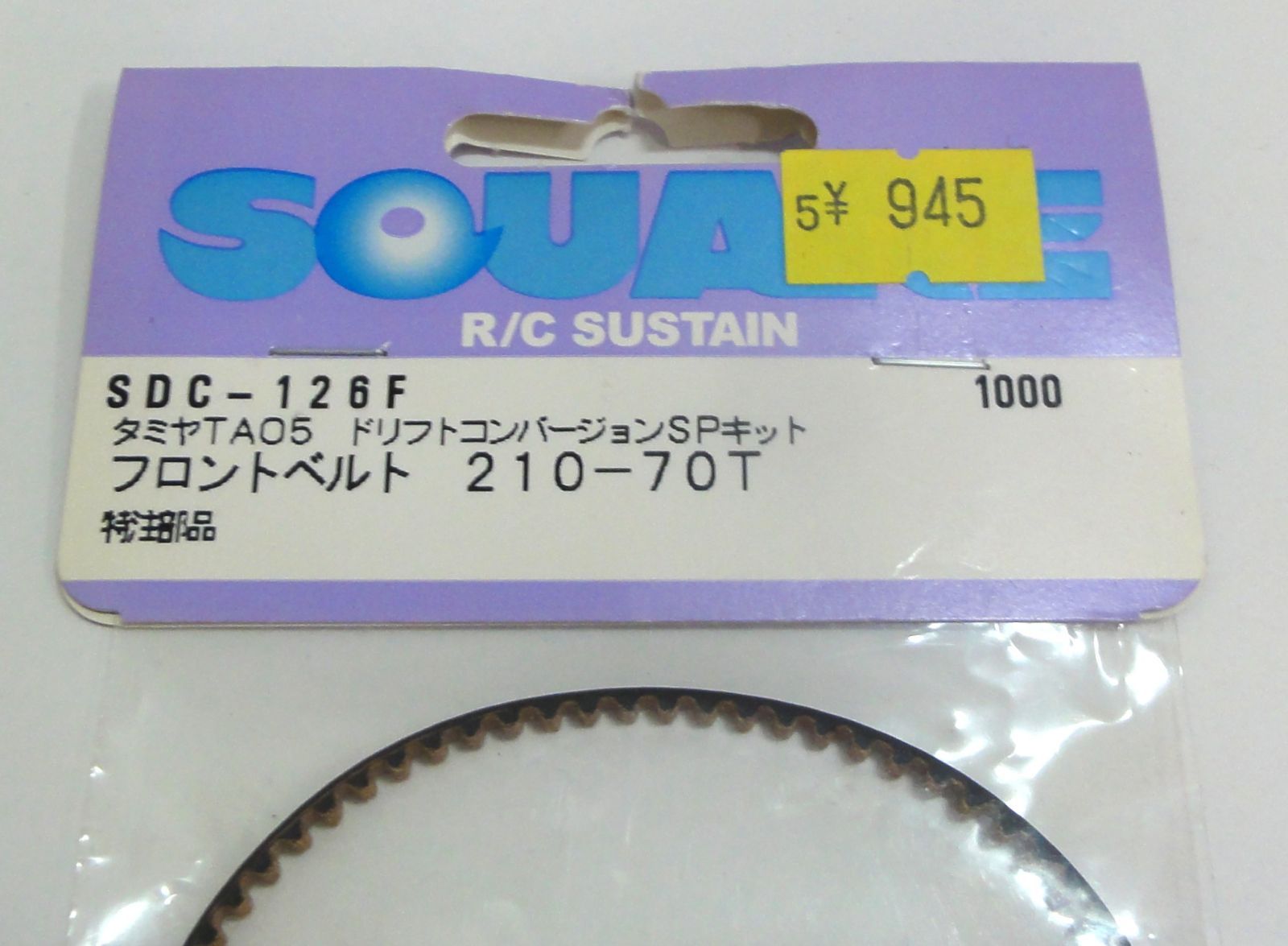TA05スクエアコンバ M[ネコ]0953 SQUARE スクエア 「タミヤTA05 ドリフトコンバージョンSP