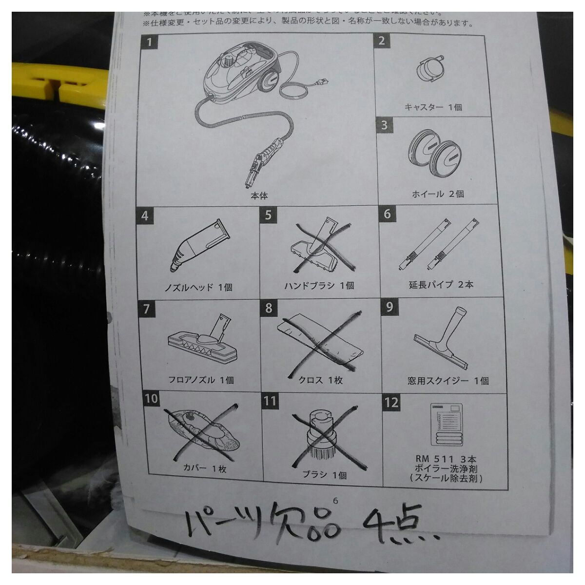 動作確認済】【中古】パーツ欠品あり ケルヒャー スチームクリーナー
