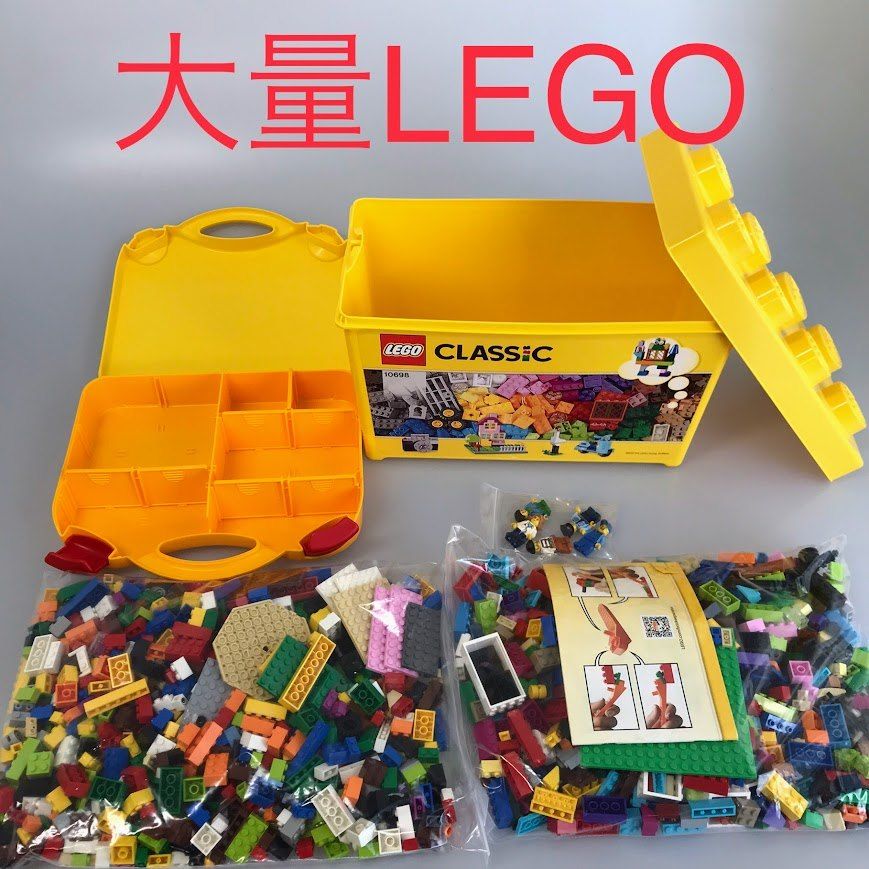正規品 中古 LEGO レゴ クラシック 10698 黄色のアイデアボックス ＋