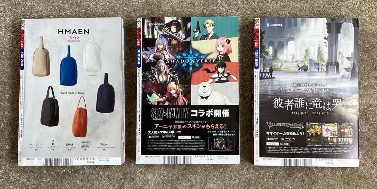 週刊少年ジャンプ 2023年42号,43号,44 号 新連載！カグラバチ3冊セット