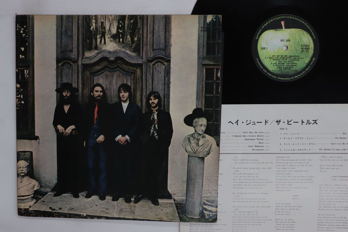 LP ビートルズ ヘイ・ジュード (東芝EMI) AP8940 APPLE /00260 - メルカリ
