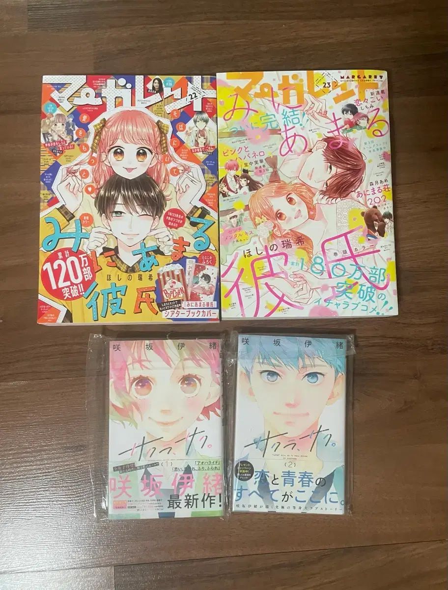(割引) 過分な彼氏 マーガレット 雑誌 惹かれる I love you 作家