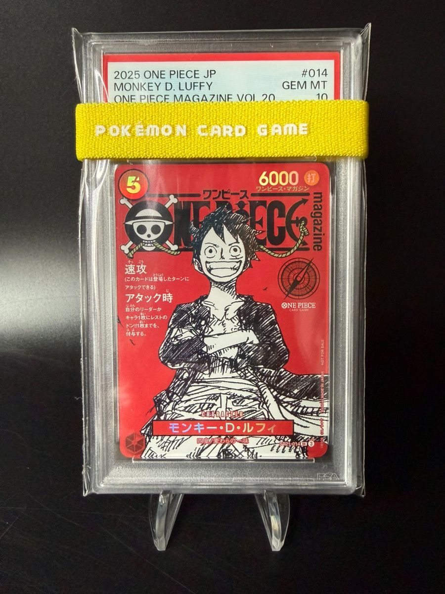 PSA10☆ ワンピースマガジン モンキー・D・ルフイ ST21-014 SR 【公式