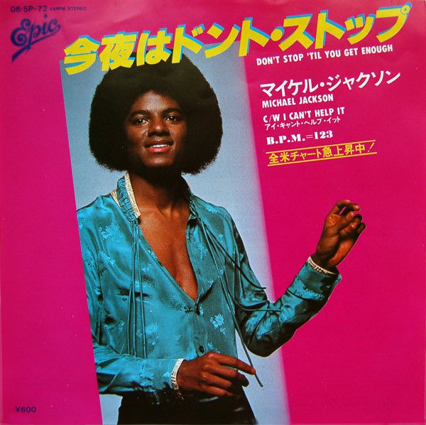 7” Michael Jackson Dont Stop til You Get Enough 065P72 EPIC Japan