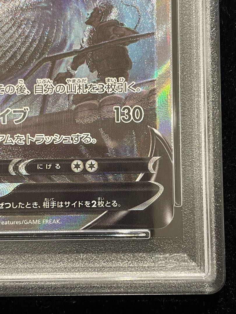 PSA10 ルギアV SR SA 110/098 鑑定品PSA10】[s12]ルギアV【SR】110/098