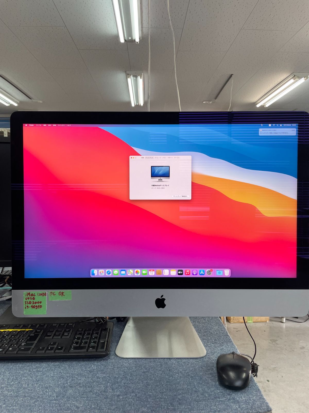 美品 Apple iMac 27