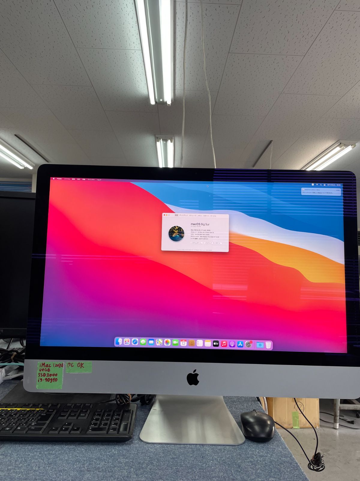 美品 Apple iMac 27