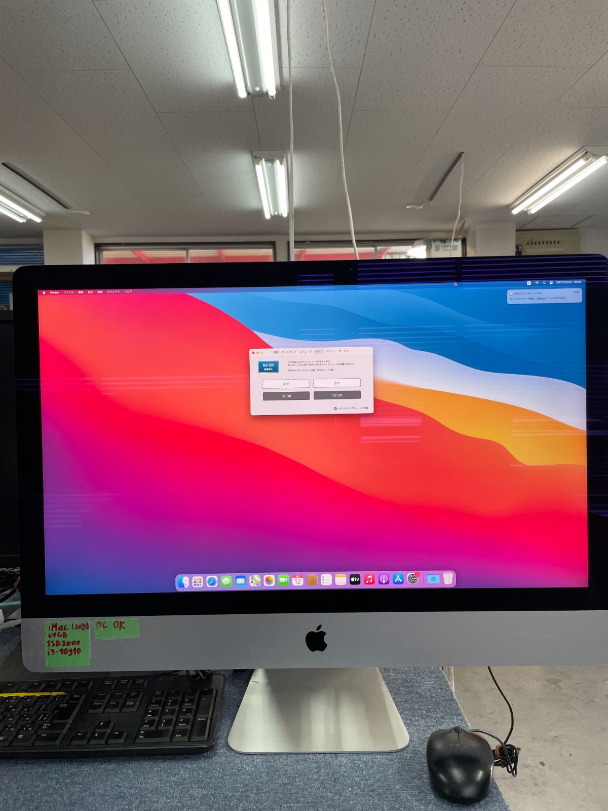 美品iMac 27インチ 2020 Intel 10core i9 メモリ64G 2020 iMac 27 Retina 5K, 3.6GHz 10 core Intel i9, 250gb SSD 64GB