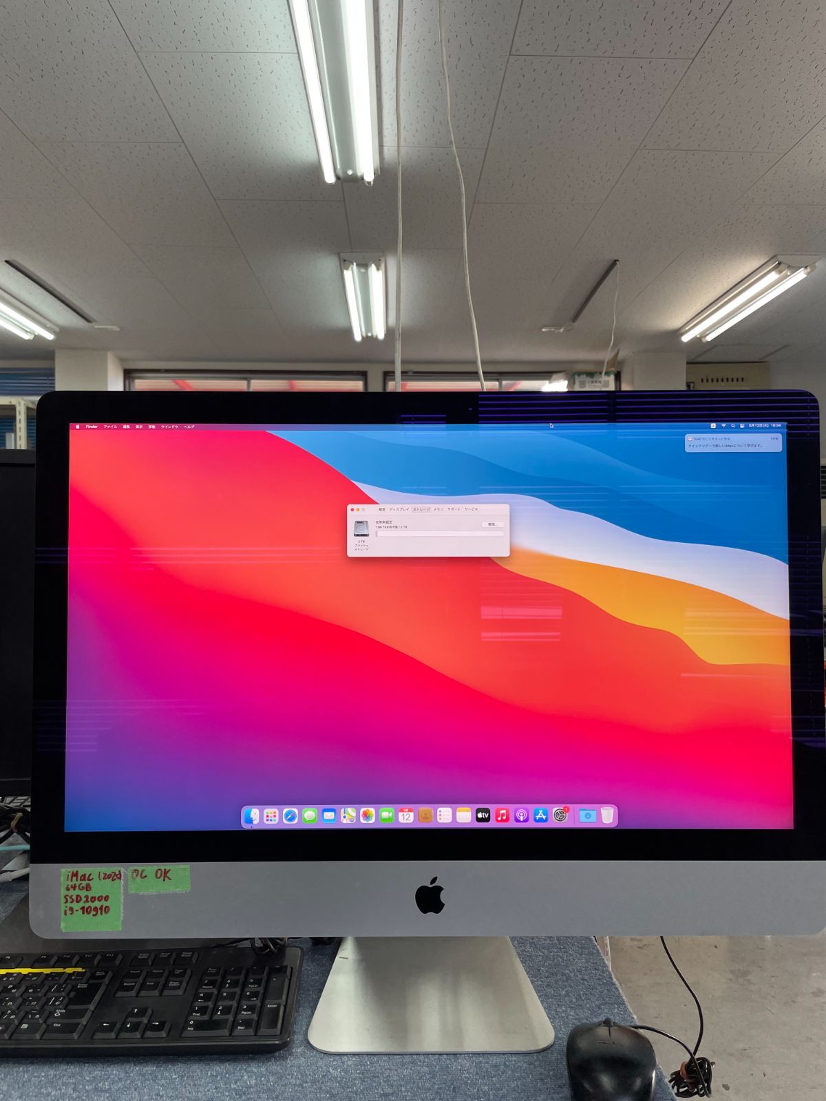 美品 Apple iMac 27