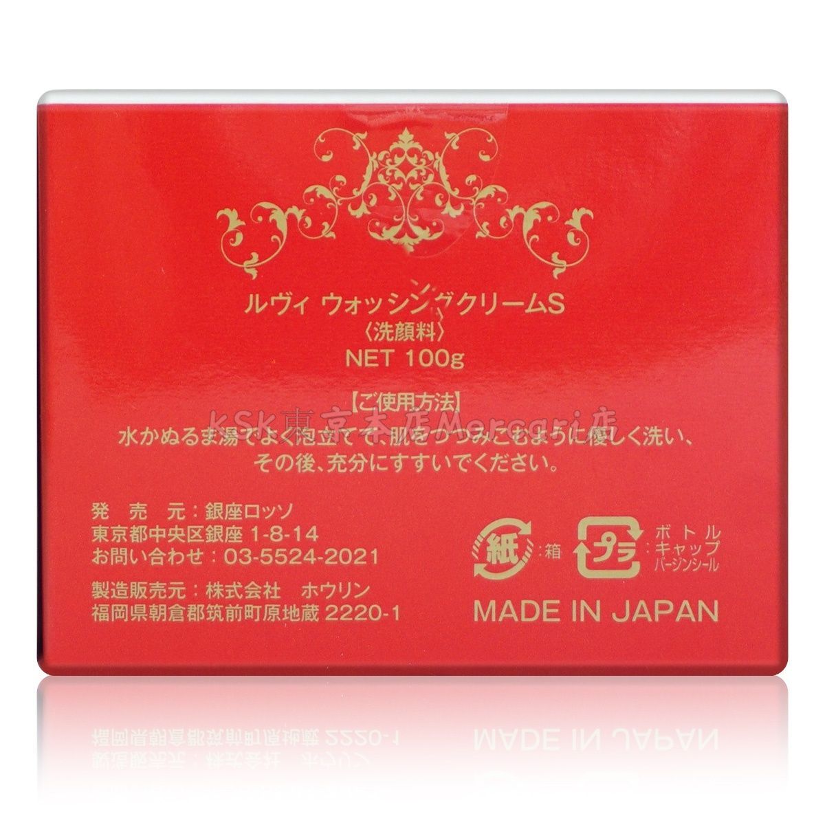 泡立てネット付き】 ルヴィ REVI ウォッシング クリーム SUPER 100g