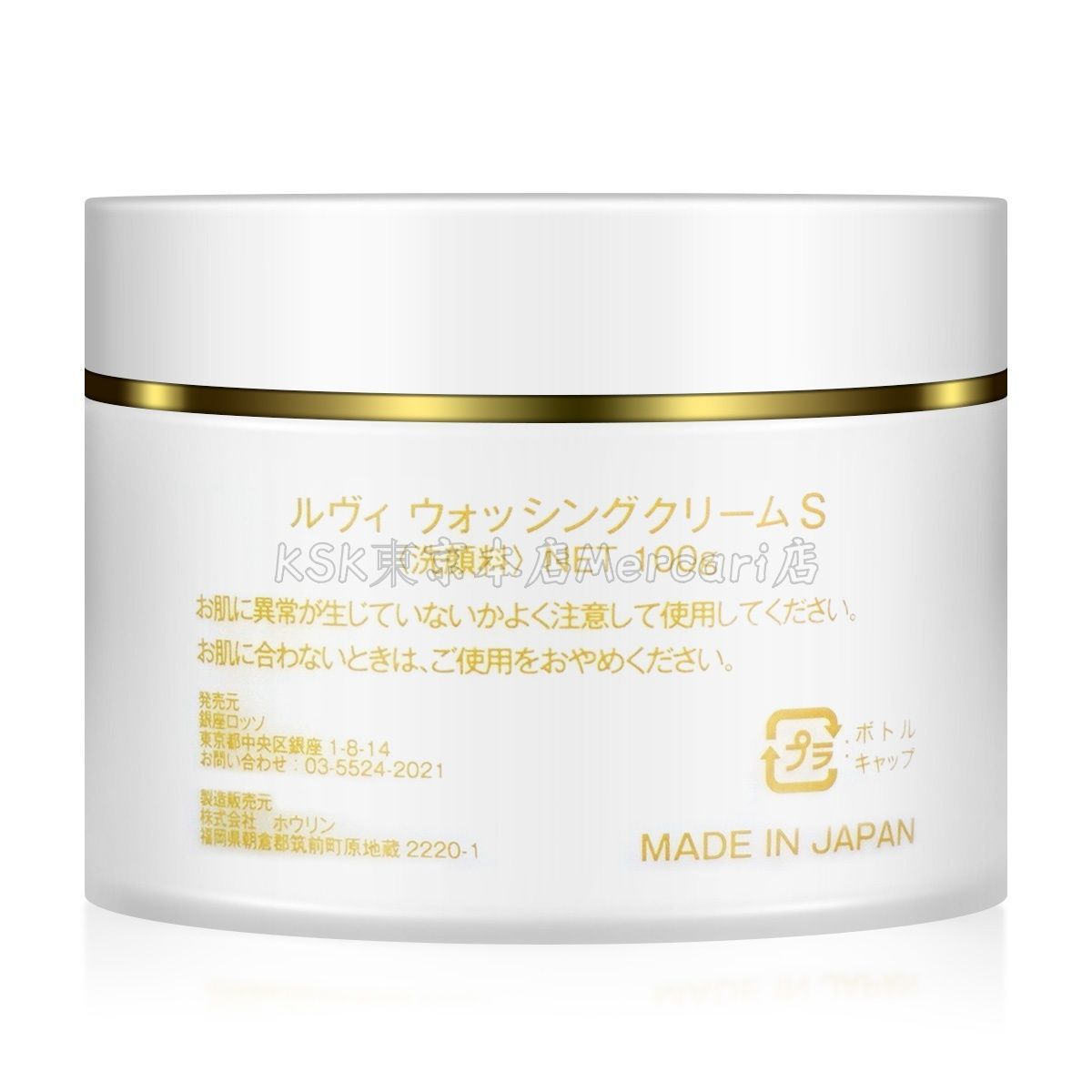 泡立てネット付き】 ルヴィ REVI ウォッシング クリーム SUPER 100g