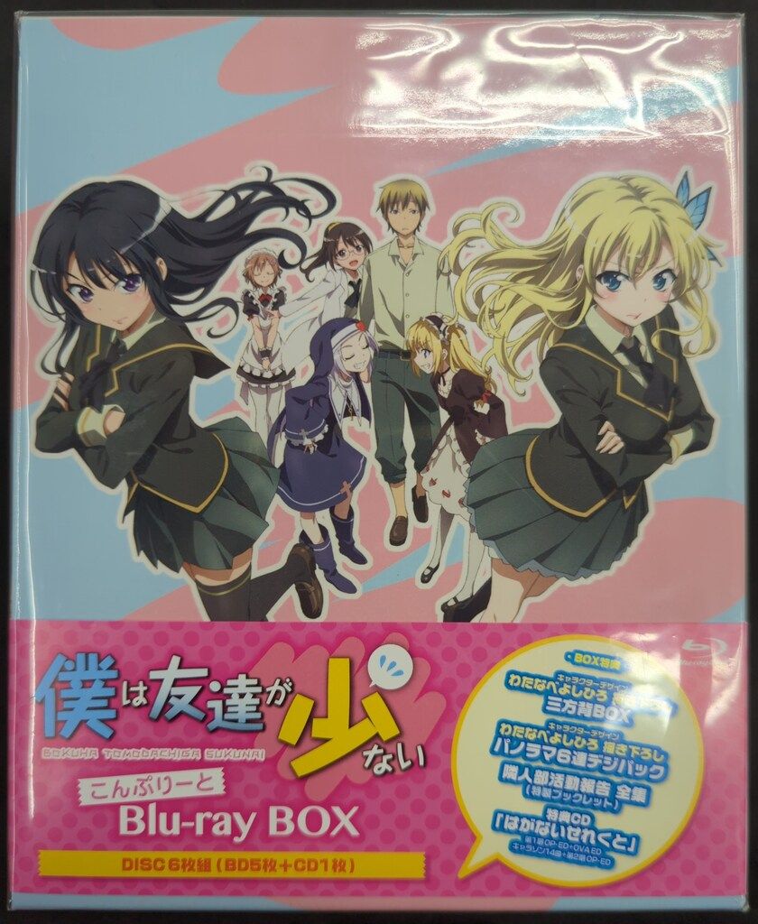 アニメBlu-ray ※未開封）僕は友達が少ない こんぷりーと Blu-ray BOX 14,731円