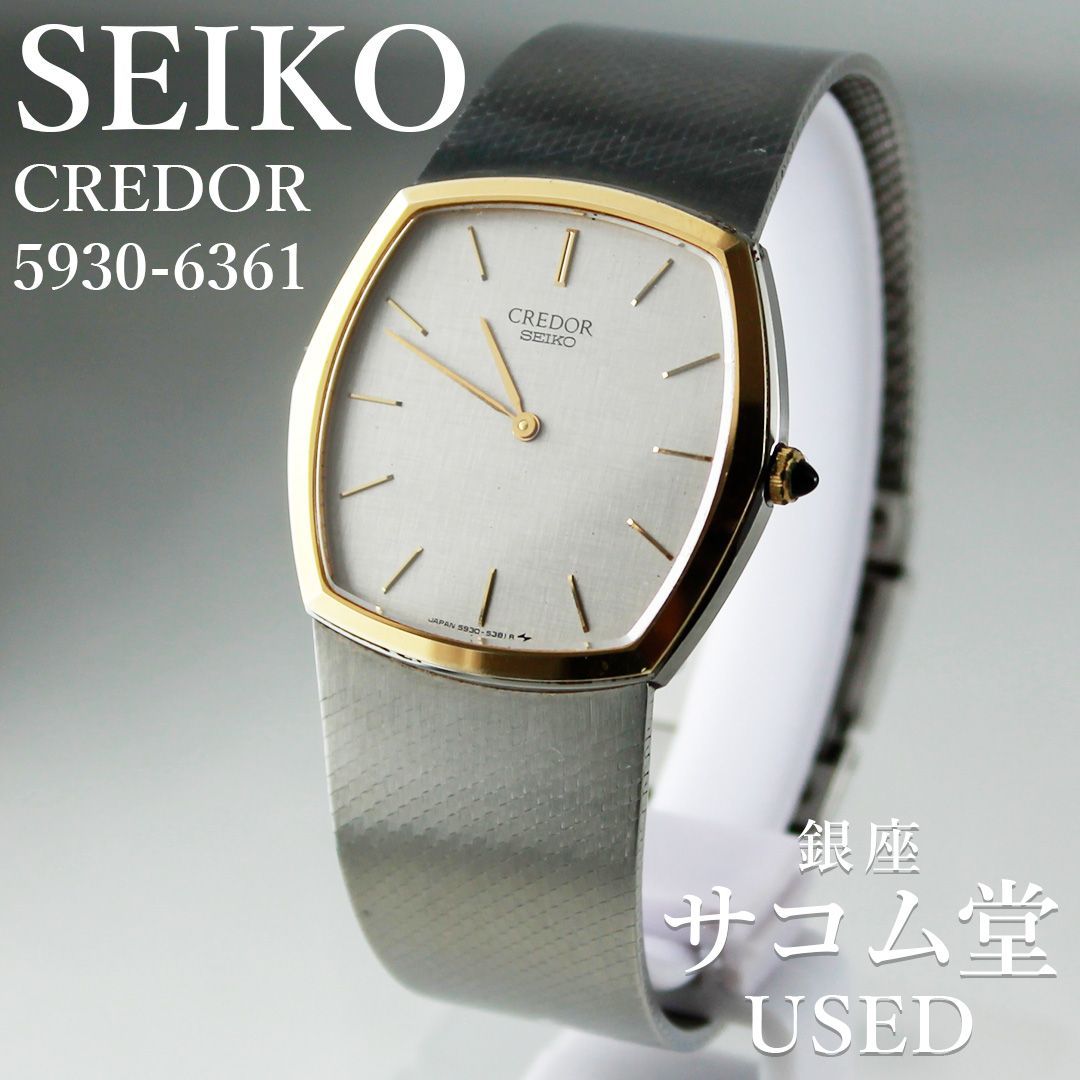 TTS-97 SEIKO セイコー CREDOR クレドール 5930-6361 メンズ クォーツ