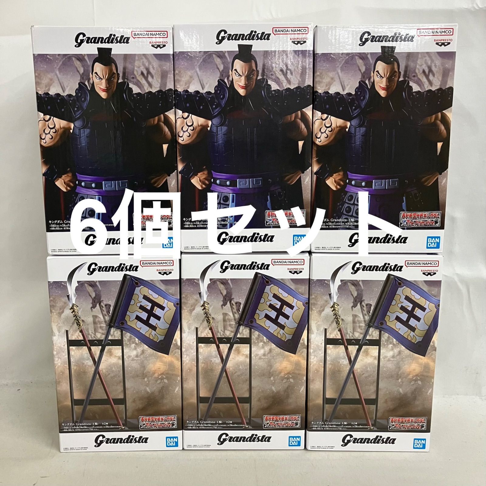 未開封 キングダム Grandista 王騎 矛&旗&王騎の右腕パーツ フィギュア