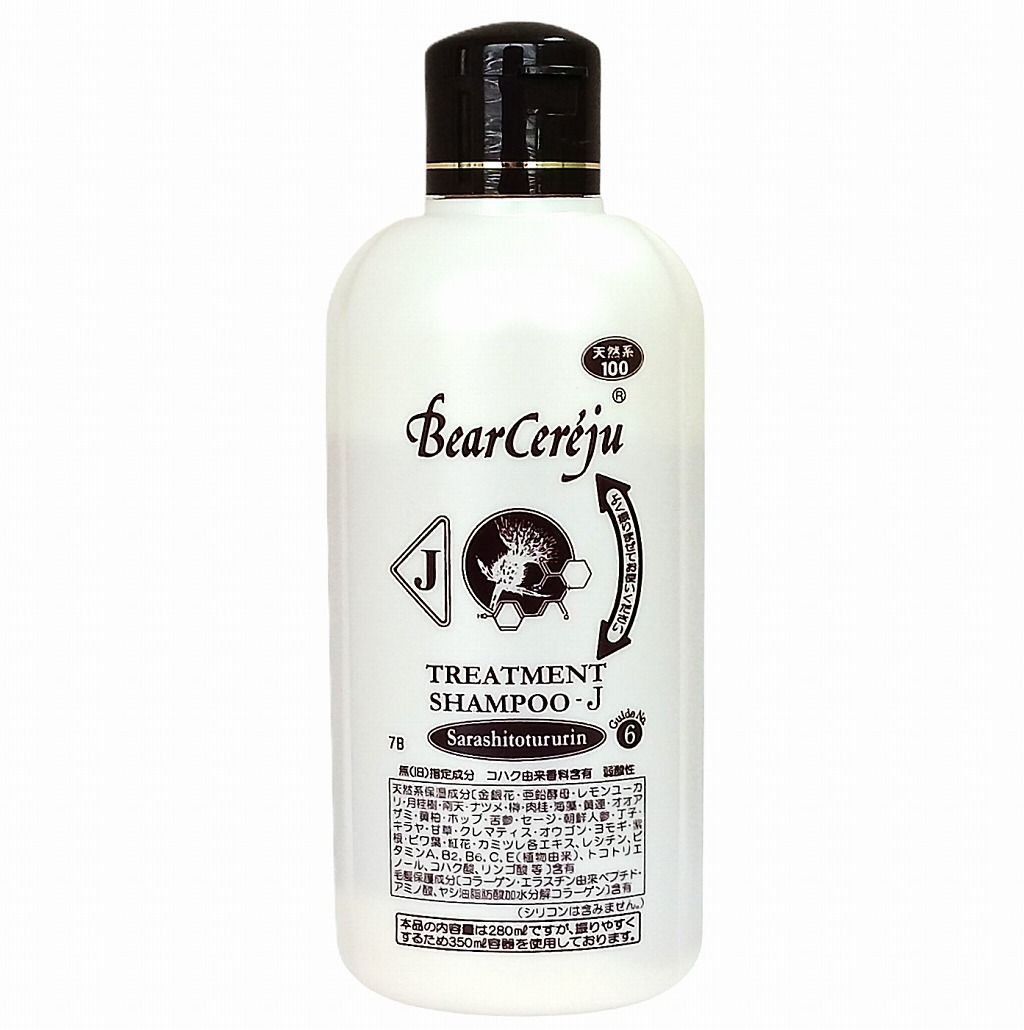 ベルセレージュ トリートメントシャンプー サラシトツルリン 280ml J87