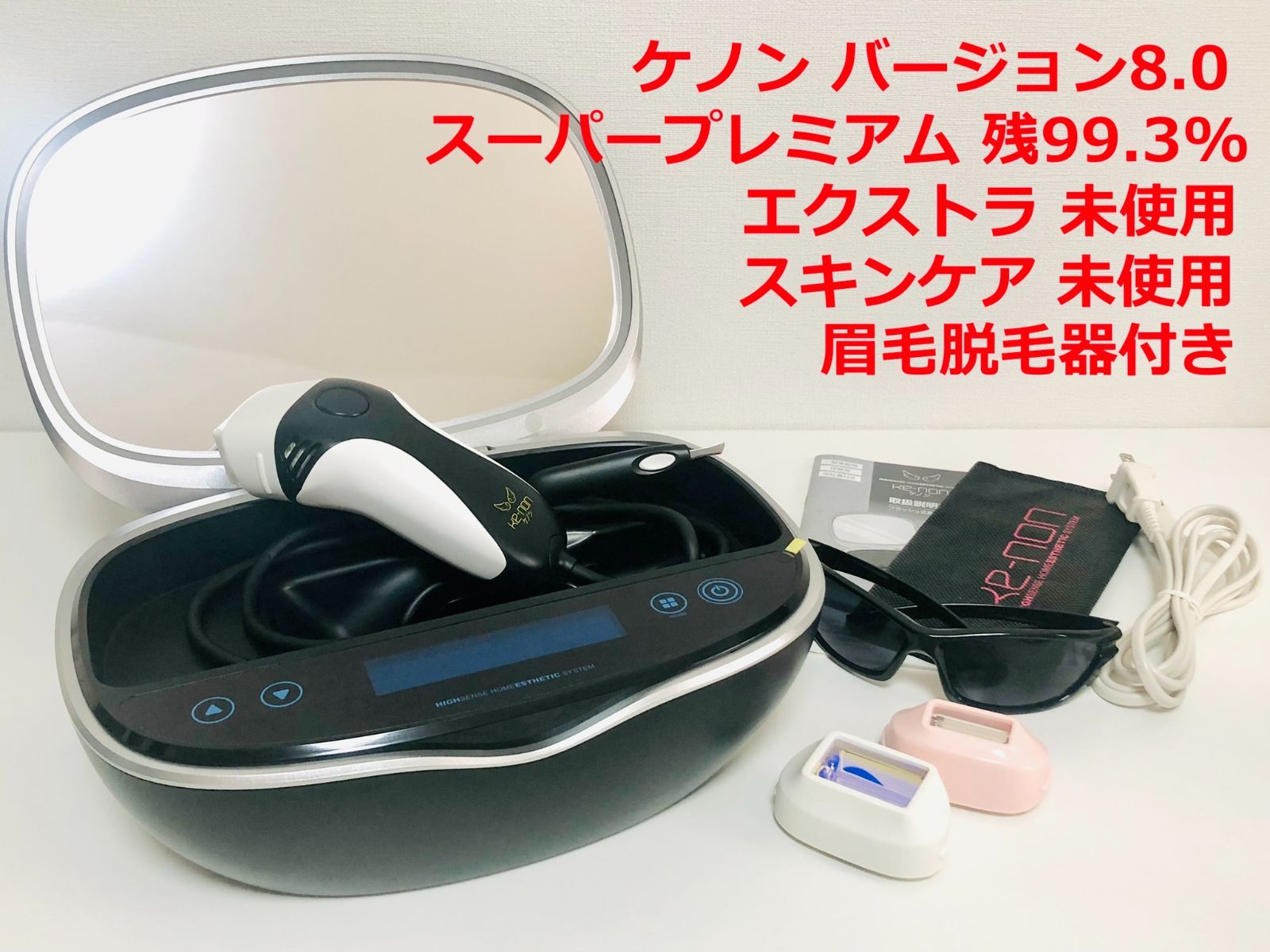 ケノン 脱毛器 Ve.8.5 眉毛脱毛器付 スーパープレミアムカートリッジ付き カートリッジ3種 ke-non ケノン ver.8.0 眉毛脱毛器付き NIPL-2080
