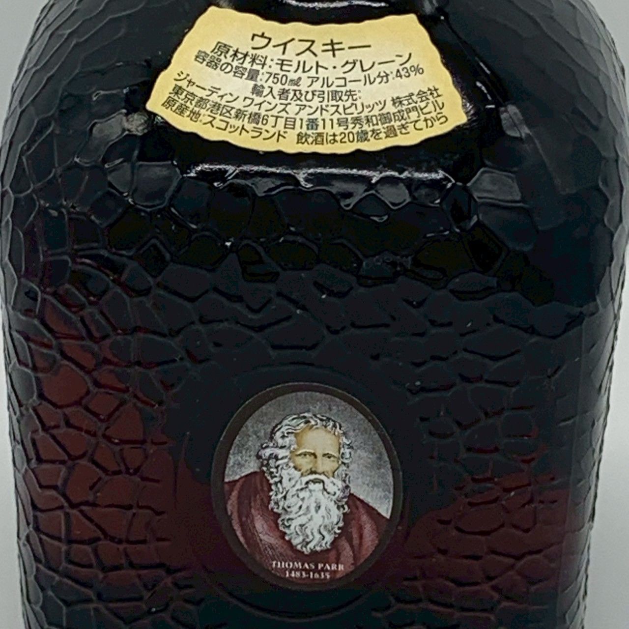 グランド オールド パー 12年 750ml 古酒 紙箱付 - メルカリ