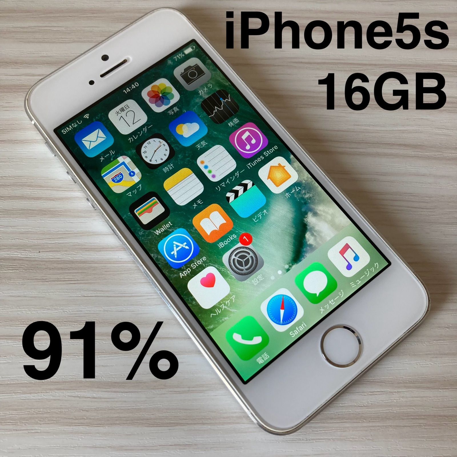 iPhone 5s 16GB Silver ドコモ バッテリー91% - メルカリ