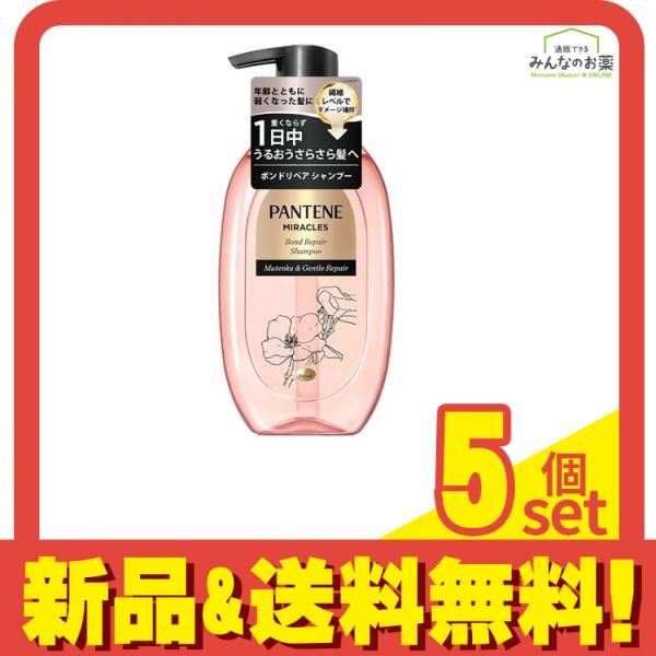 パンテーンミラクルズ ボンドリペアシリーズ シャンプー サルフェート無添加&ジェントルリペア ポンプ 440g 5個セット まとめ売り