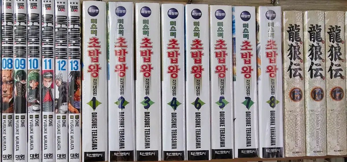 ミスター 寿司王 全国大会編 1 8 巻 個人所蔵 新品の本