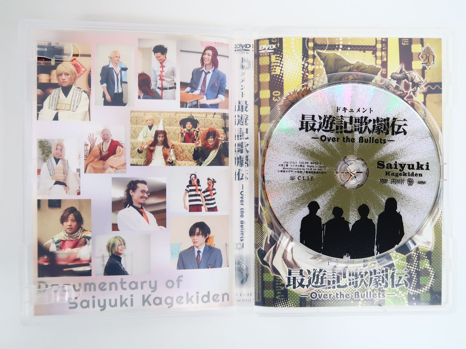 DVD「ドキュメント最遊記歌劇伝―Over the Bullets―」 DVD/ドキュメント 最遊記歌劇伝 Over the Bullets - メルカリ