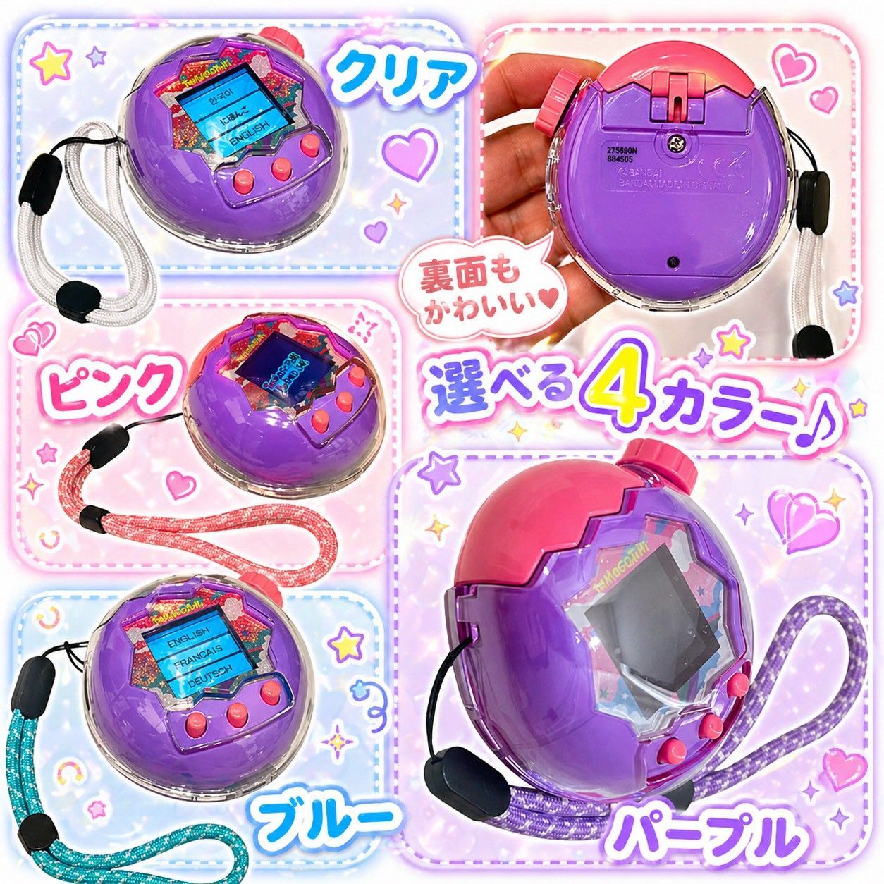 訳アリ特価品！】たまごっち パラダイス クリアケース クリアカバー