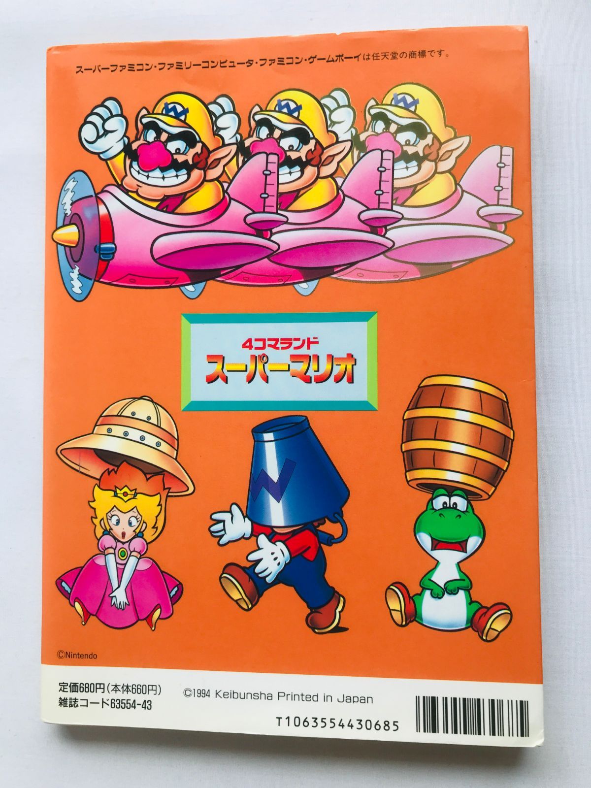スーパーマリオ 4コマランド 初版 Super Mario 4 koma Land Comic