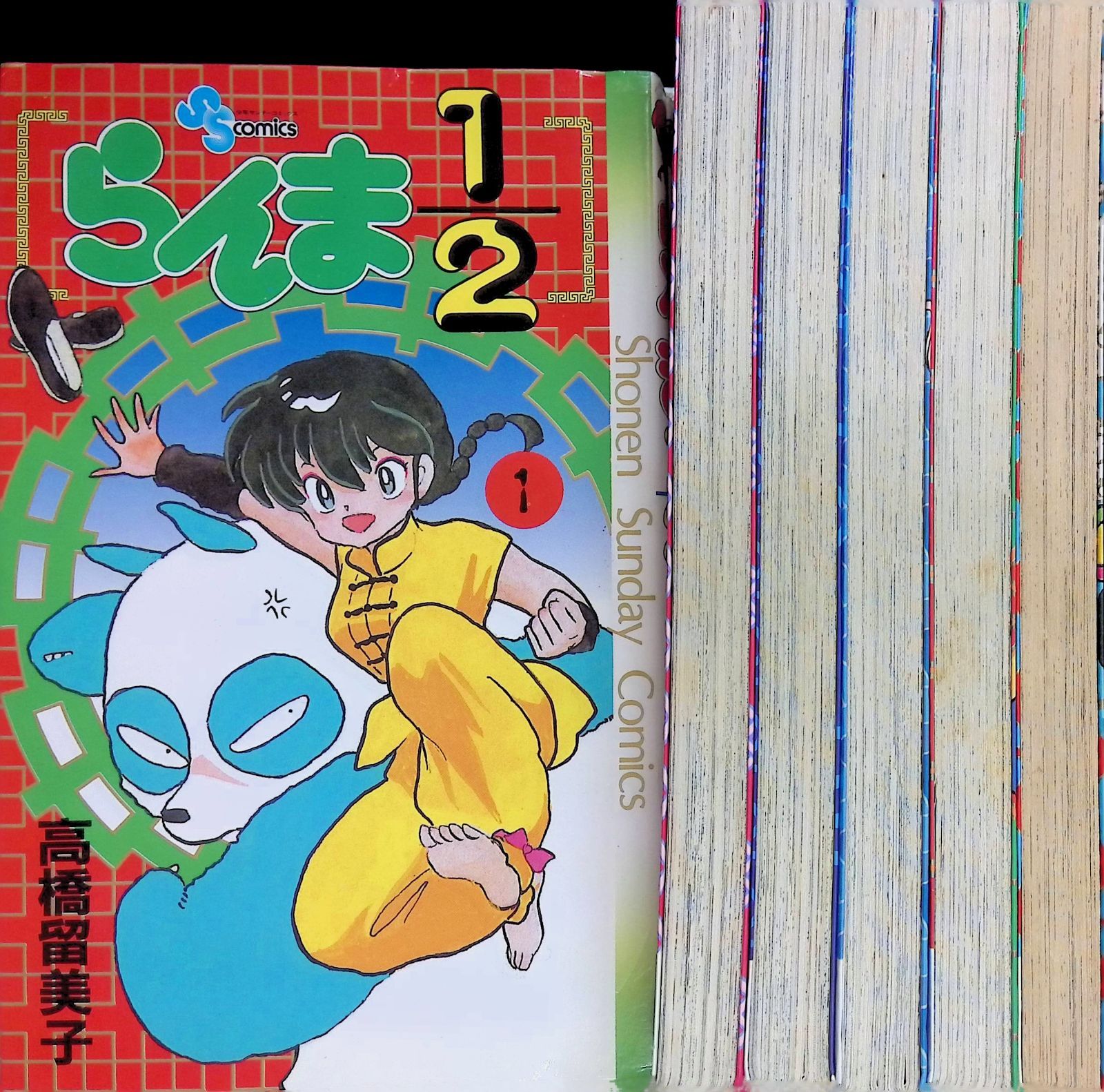 らんま1/2 1-6巻セット 6冊セット - メルカリ