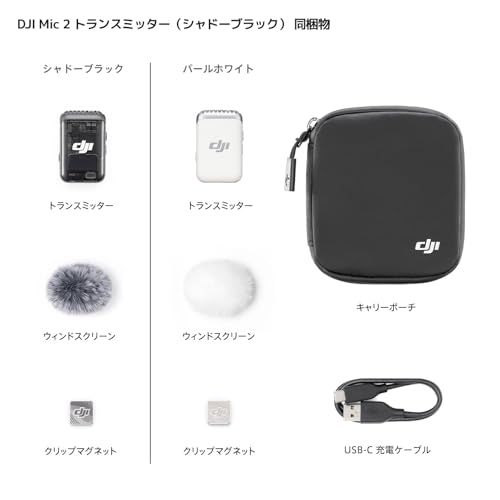 新品】DJI Mic 2 トランスミッター（シャドーブラック） スマート