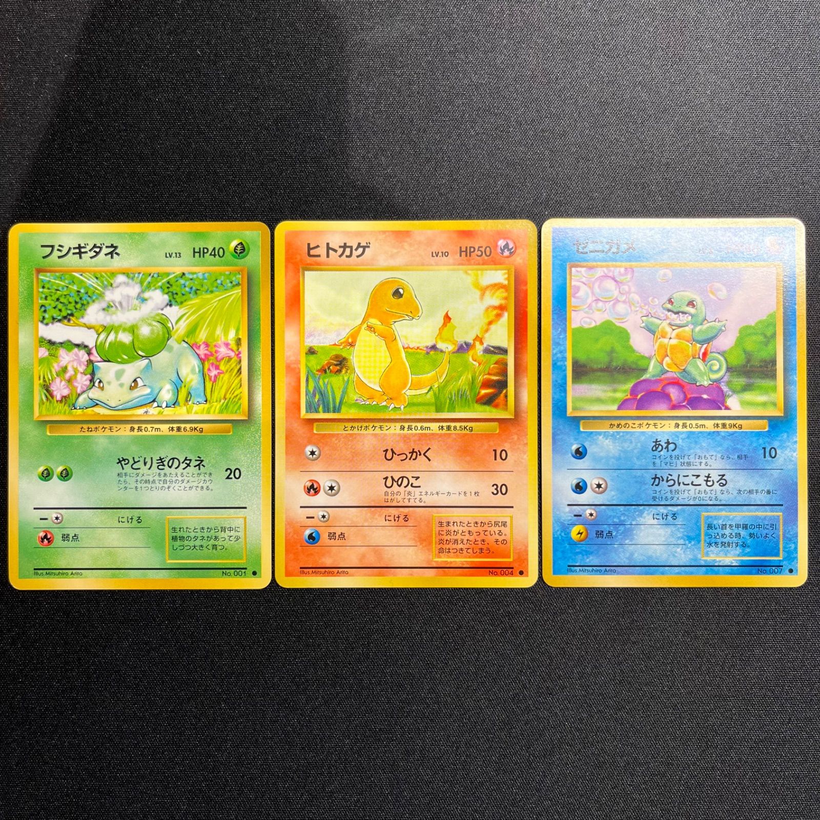 旧裏　７５枚　ピトカゲ　ゼニガメ　フシギダネ フシギダネ ヒトカゲ ゼニガメ 旧裏 - メルカリ