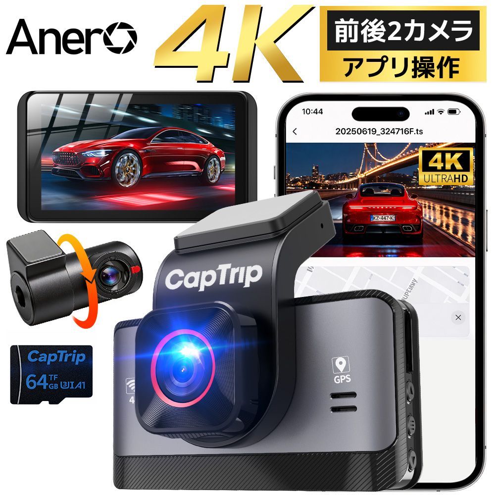 【2026最新進化モデル】4K UHDドライブレコーダー 前後2カメラ GPS内蔵 64GBカード付属 WiFi高速転送 SONYセンサー採用 高画質録画 駐車監視対応 Gセンサー搭載 超広角170° ノイズ対策済 コンパクト設計 XC-S01-SY