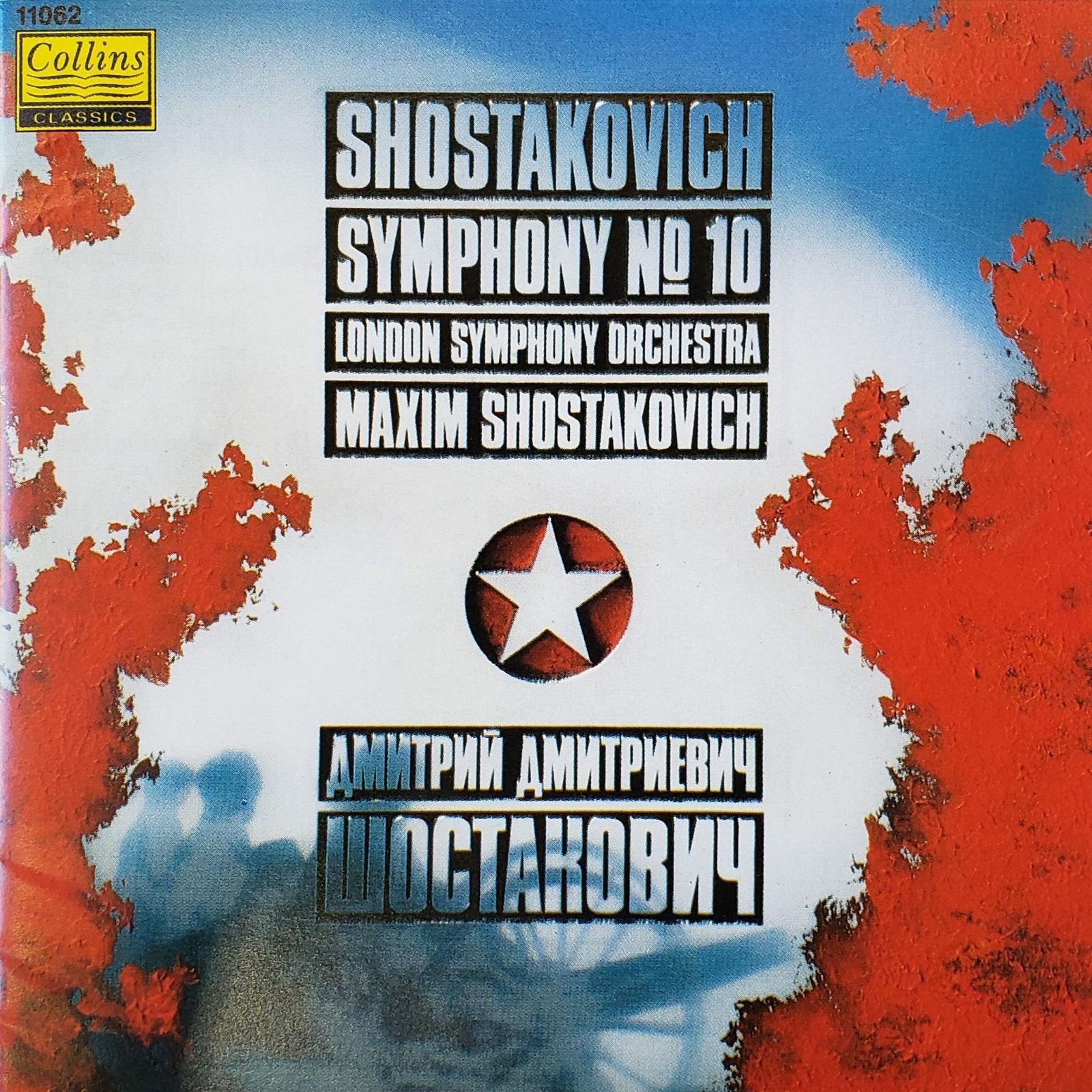 【CD】Symphony 10