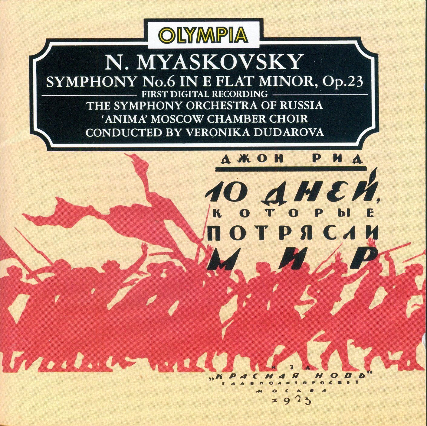 【CD】Symphony 6